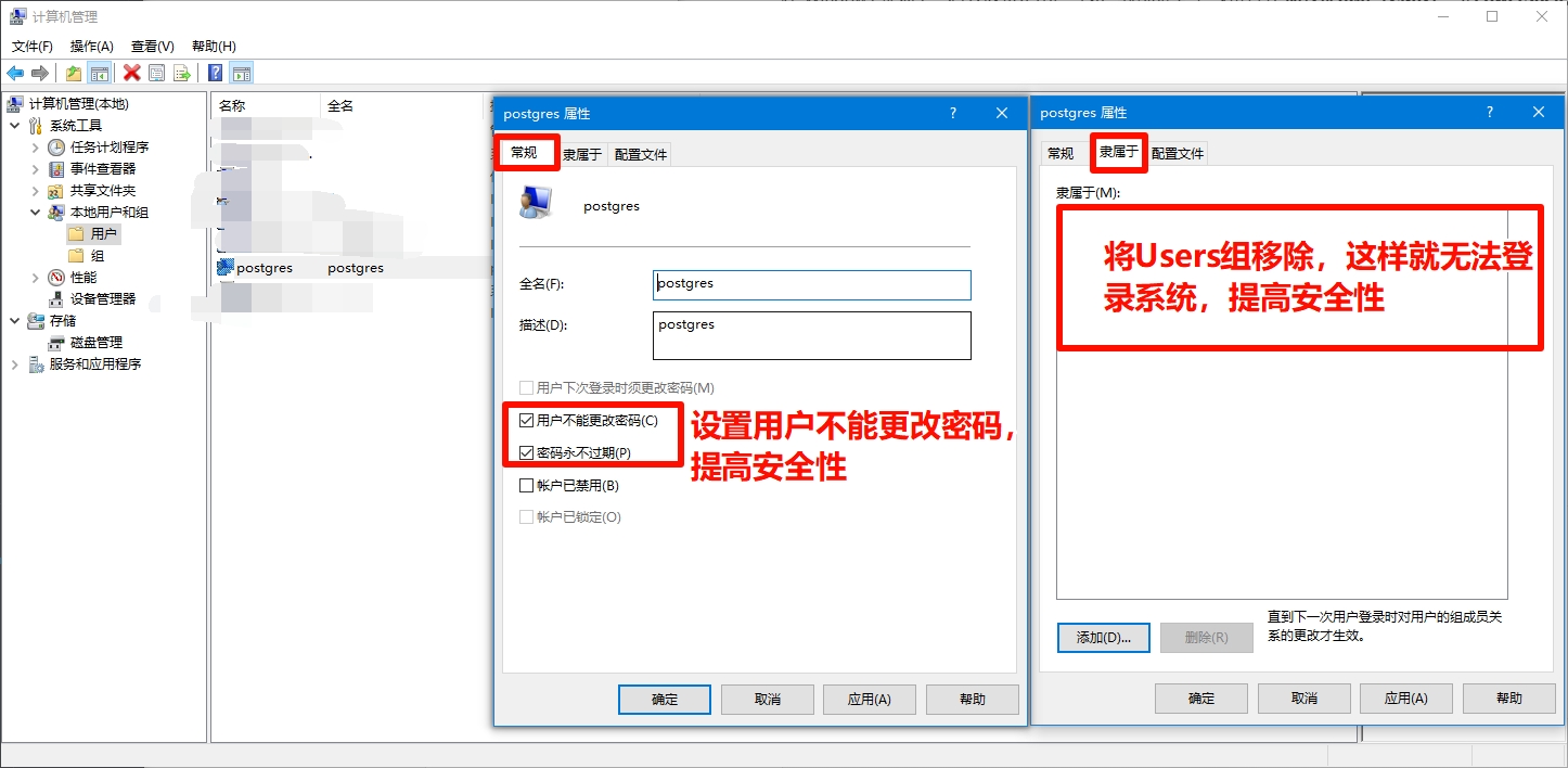 创建系统用户