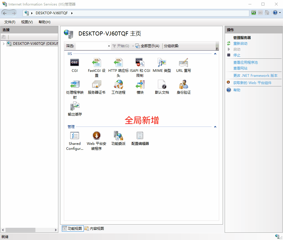 全局新增默认文档