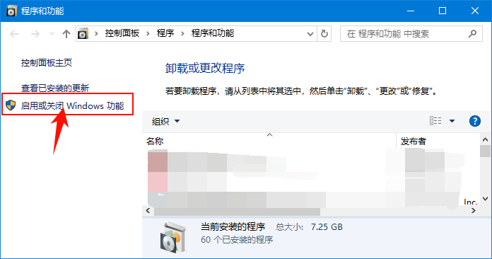 Windows上启用IIS功能