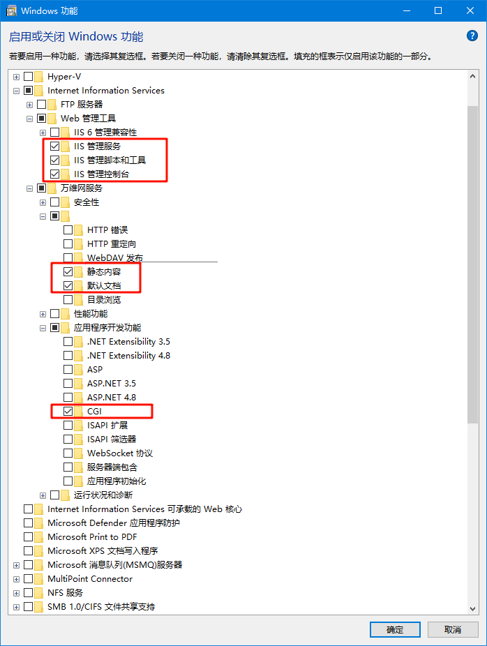 Windows上启用IIS功能