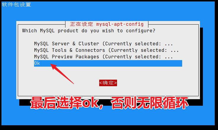 选择 ok