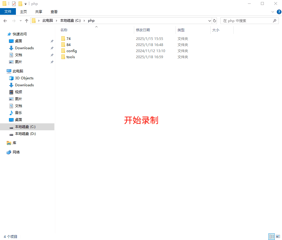 php安装包授权示意图